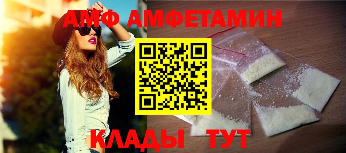 Арзамас  АМФЕТАМИН  АМФ  Вход с VPN  Амфетамин Розовый 