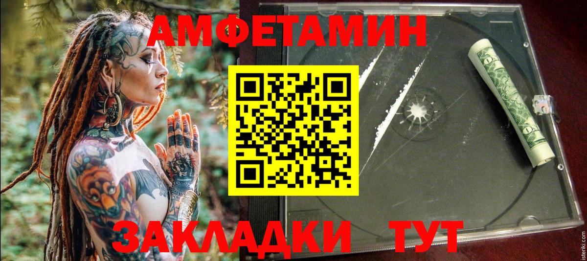 АМФ 97% Арзамас