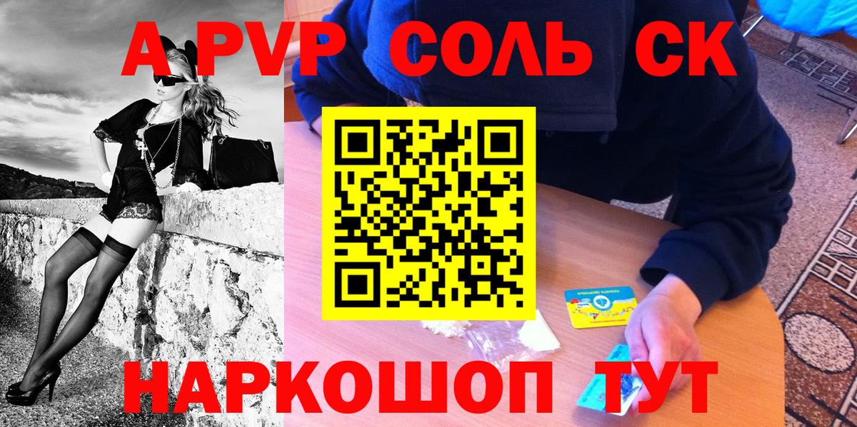 Арзамас  APVP Crystall  Alpha-PVP  A-PVP мука  Alpha PVP кристаллы  Вход с VPN 
