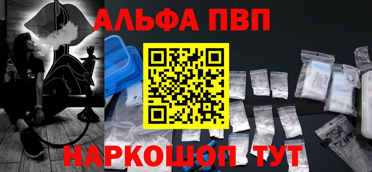 Alpha PVP СК КРИС Арзамас