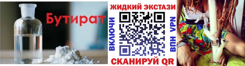 Бутират оксибутират  KRAKEN ссылки  Арзамас  сколько стоит 