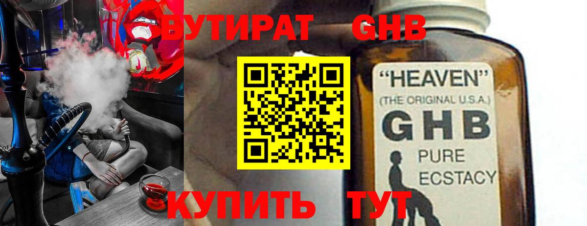 Арзамас  БУТИРАТ BDO  Бутират  Вход с VPN 
