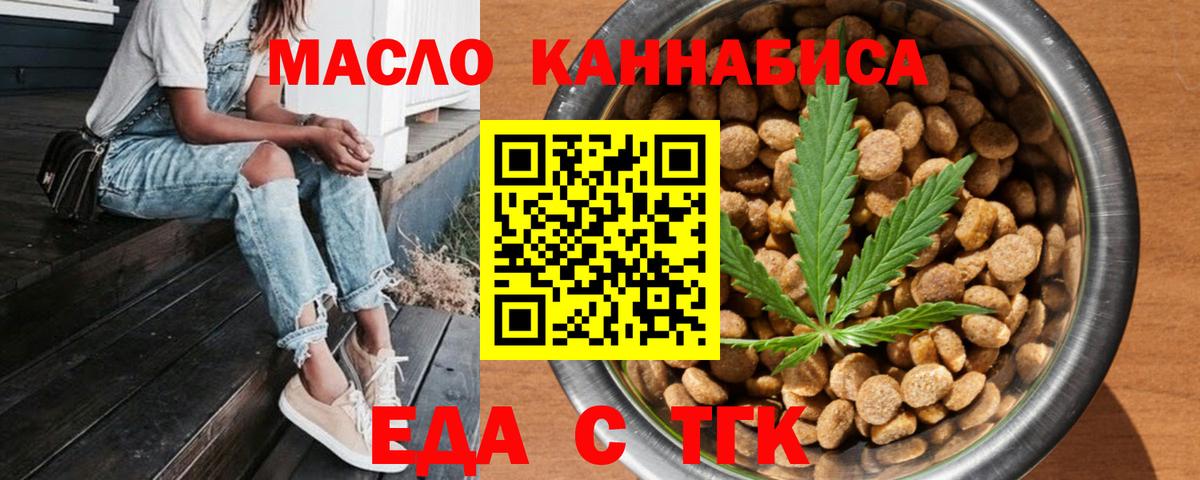 Cannafood конопля  Вход с VPN  Арзамас 