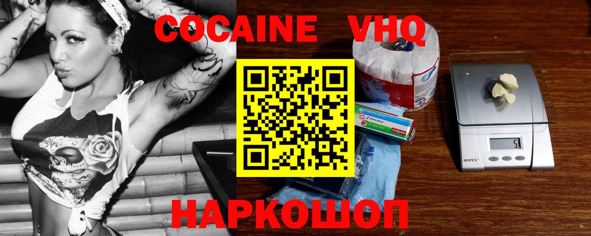 Cocaine FishScale Арзамас