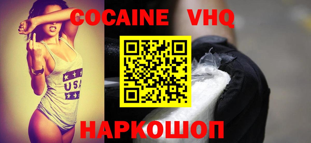 Арзамас  COCAIN FishScale  Кокаин Боливия  Вход с VPN 