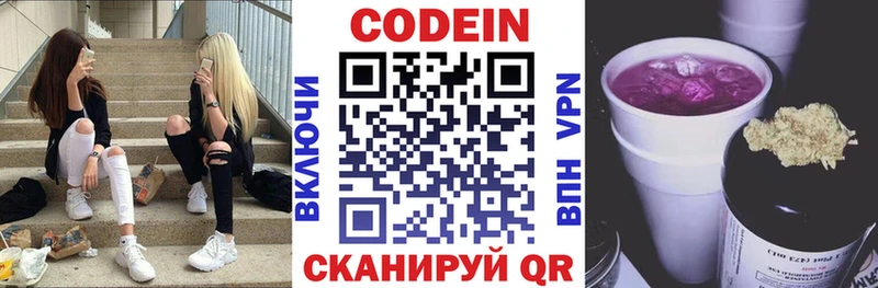 Кодеиновый сироп Lean напиток Lean (лин)  Арзамас 