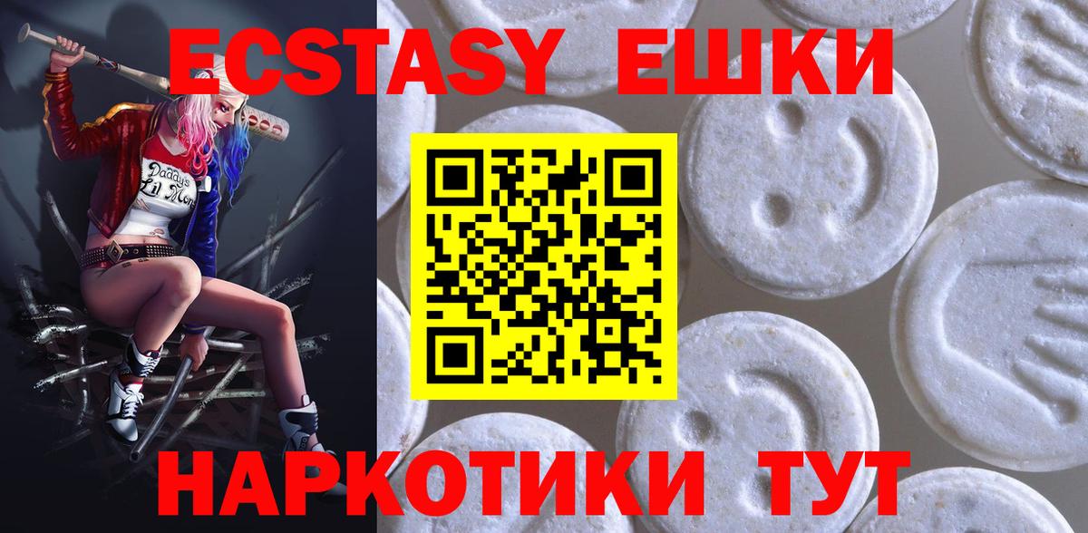 Ecstasy VHQ  darknet телеграм  Арзамас  Ecstasy  Вход с VPN  Экстази Punisher 
