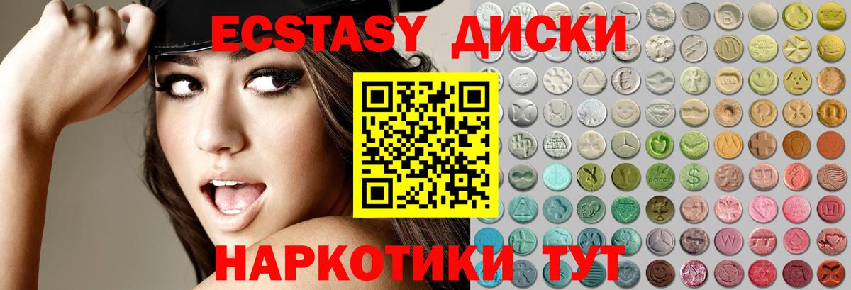 ЭКСТАЗИ 300 mg Арзамас