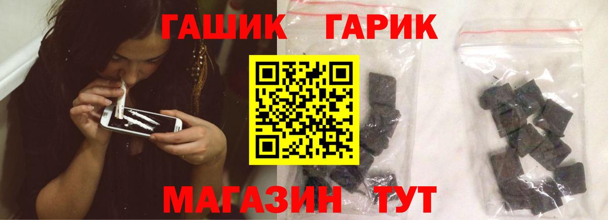 где купить   ГАШ AMNESIA HAZE  Арзамас  Вход с VPN  ГАШ Ice-O-Lator 
