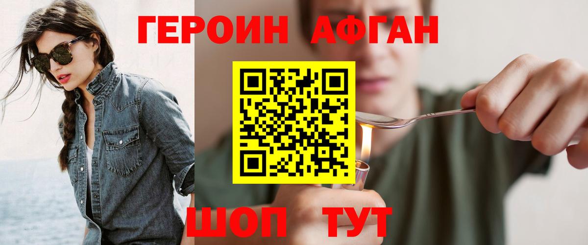 Арзамас  Героин  Вход с VPN  ГЕРОИН афганец 