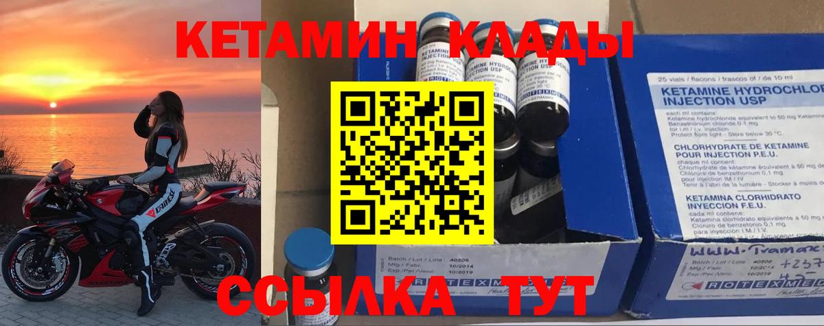 это наркотические препараты  Кетамин VHQ  Арзамас  Вход с VPN  Кетамин ketamine 