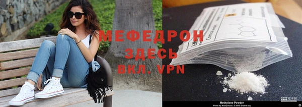 меф Каменногорск