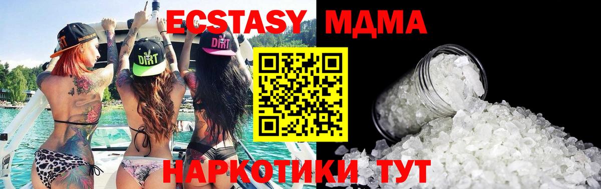 МДМА crystal  Вход с VPN  МДМА crystal  Арзамас 