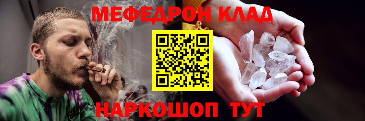 МЕФ мяу мяу  Мефедрон  МЯУ-МЯУ    ТОР  Вход с VPN  Мефедрон 4 MMC  Арзамас 