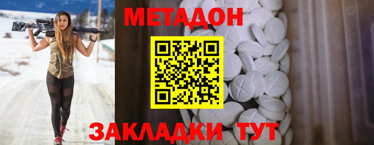 сайты даркнета формула  МЕТАДОН белоснежный  Вход с VPN  Арзамас 