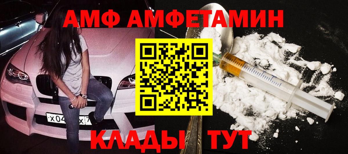МЕТАМФЕТАМИН винт Арзамас